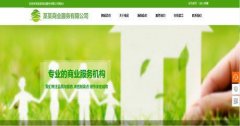 深圳市安捷眾聯(lián)科技有限公司與我司簽訂網(wǎng)站建設協(xié)議