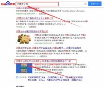 內(nèi)蒙古億利化學(xué)工業(yè)有限公司與海洋網(wǎng)絡(luò)簽署關(guān)鍵詞搜索排名項目