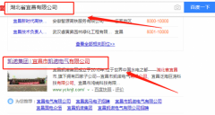 宜昌凱諾集團與海洋網(wǎng)絡(luò)簽署網(wǎng)站推廣項目