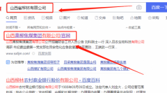 山西離*焦煤集團有限公司網(wǎng)站建設(shè)新一代自助建站、智能建站系統(tǒng)