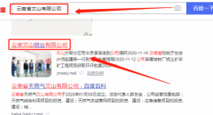 云南文*鋁業(yè)有限公司網(wǎng)站建設(shè)新一代自助建站、智能建站系統(tǒng)