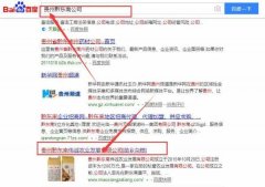 貴州黔東南*誠農(nóng)業(yè)發(fā)展有限公司網(wǎng)站建設(shè)新一代自助建站、智能建站系統(tǒng)