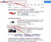 天津金*管道有限公司網站建設新一代自助建站、智能建站系統(tǒng)