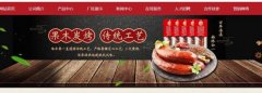 佳木斯市哈*香食品有限公司網(wǎng)站建設(shè)新一代自助建站、智能建站系統(tǒng)