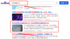 吉安華*電子設備有限公司網(wǎng)站建設創(chuàng)意網(wǎng)站效果展示