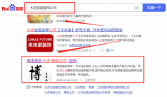 博*展覽(大連)有限公司網站建設平面設計案例作品