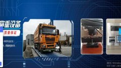 新疆鑫*泰稱重設(shè)備有限公司網(wǎng)站建設(shè)新一代自助建站、智能建站系統(tǒng)