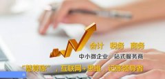河北正*會(huì)計(jì)服務(wù)有限公司網(wǎng)站設(shè)計(jì)新一代自助建站、智能建站系統(tǒng)
