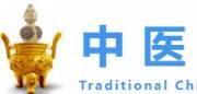 中醫(yī)優(yōu)勢大會官方網(wǎng)站與海洋網(wǎng)絡(luò)簽訂網(wǎng)站建設(shè)